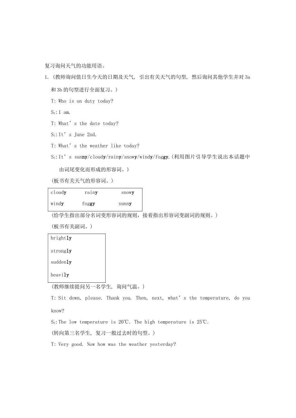 七年级英语下册 Topic 1 What’s the weather like in spring Section D 教学设计 仁爱版_第2页