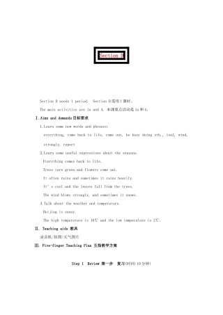 七年级英语下册 Topic 1 What’s the weather like in spring Section D 教学设计 仁爱版