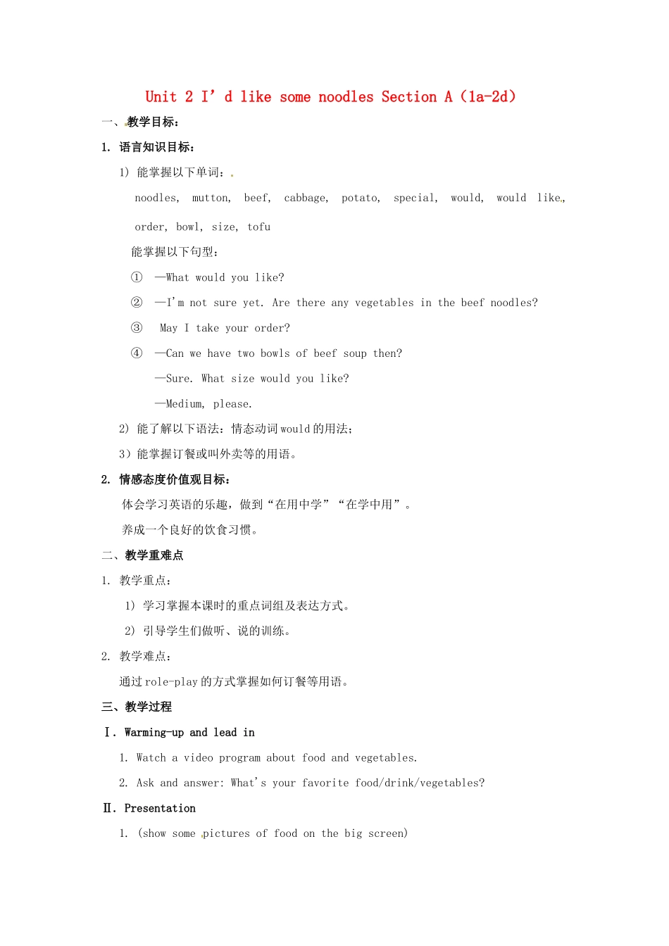 七年级英语上册 Unit 2 I’d like some noodles Section A（1a-2d）教案 鲁教版五四制_第1页
