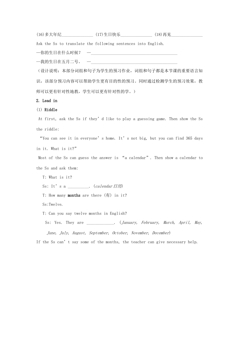 七年级英语上册 Unit 8 When is your birthday？（第二课时）教案 （新版）人教新目标版_第2页