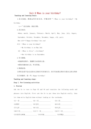 七年级英语上册 Unit 8 When is your birthday？（第二课时）教案 （新版）人教新目标版