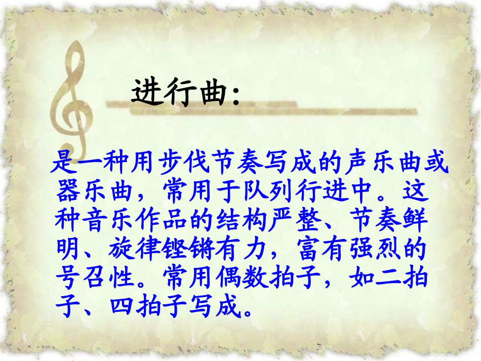 拉德茨基进行曲_第3页