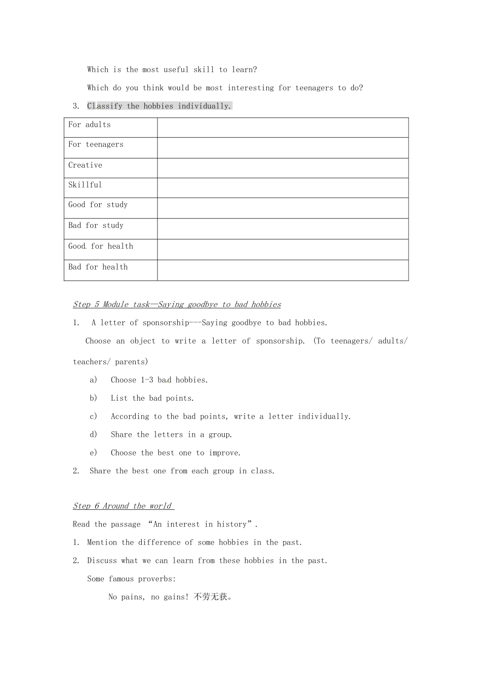 天津市武清区杨村第五中学八年级英语下册《Module 1 Hobbies（第四课时）Dictation and Writing》教案 外研版_第3页