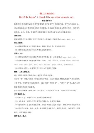 八年级英语上册 Module3 Unit2教学设计 外研版
