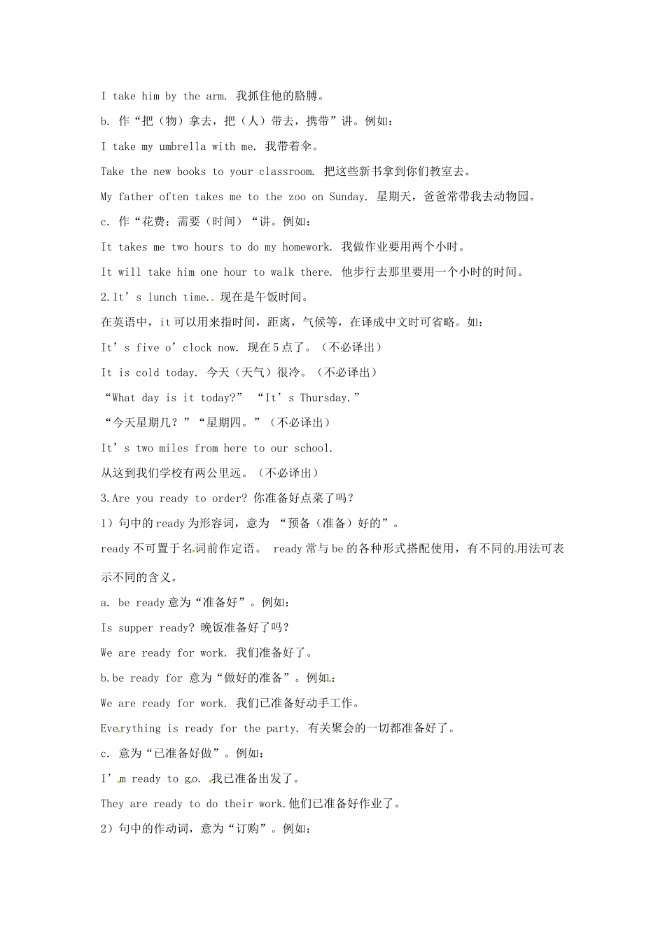 七年级英语上册 Unit 4 Food and Restaurants Lesson 31教案 冀教版_第2页