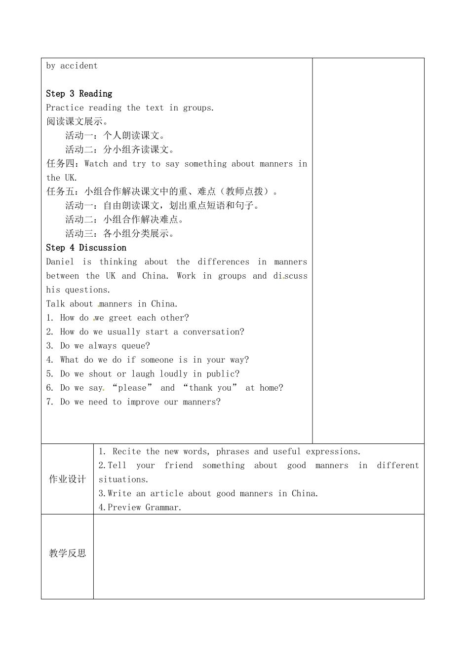 八年级英语下册 Unit 5 Good manners reading 2教案 （新版）牛津版-（新版）牛津版初中八年级下册英语教案_第2页