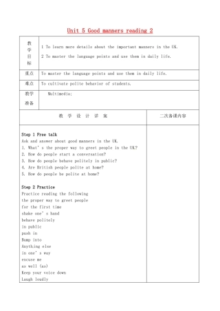 八年级英语下册 Unit 5 Good manners reading 2教案 （新版）牛津版-（新版）牛津版初中八年级下册英语教案