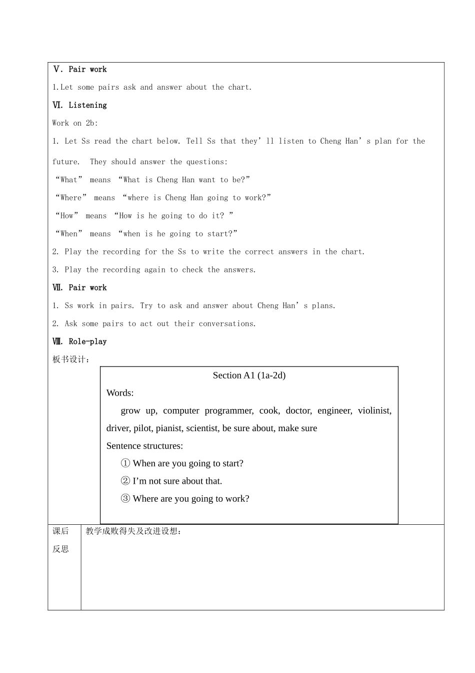 七年级英语下册 Unit 2 I'm going to study computer science Section A2（1a-2d）教案 鲁教版五四制-鲁教版五四制初中七年级下册英语教案_第2页