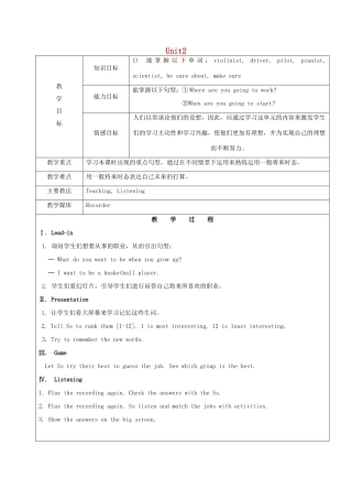 七年级英语下册 Unit 2 I'm going to study computer science Section A2（1a-2d）教案 鲁教版五四制-鲁教版五四制初中七年级下册英语教案