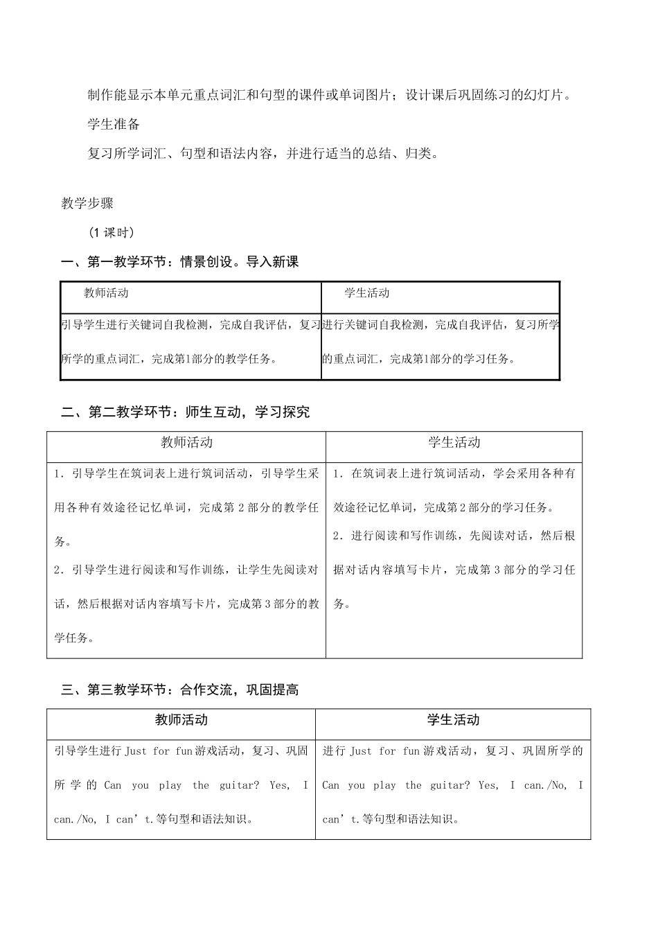 七年级英语Can you play the guitar Self Check新人教版_第2页