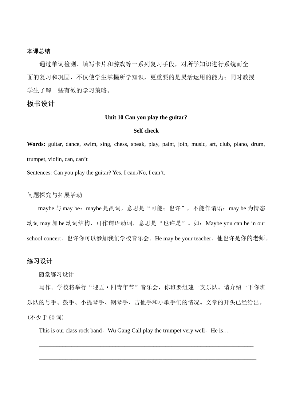 七年级英语Can you play the guitar Self Check新人教版_第3页