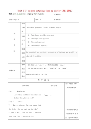 吉林省四平市第十七中学八年级英语上册 Unit 3 I’m more outgoing than my sister（第1课时）教案 （新版）人教新目标版