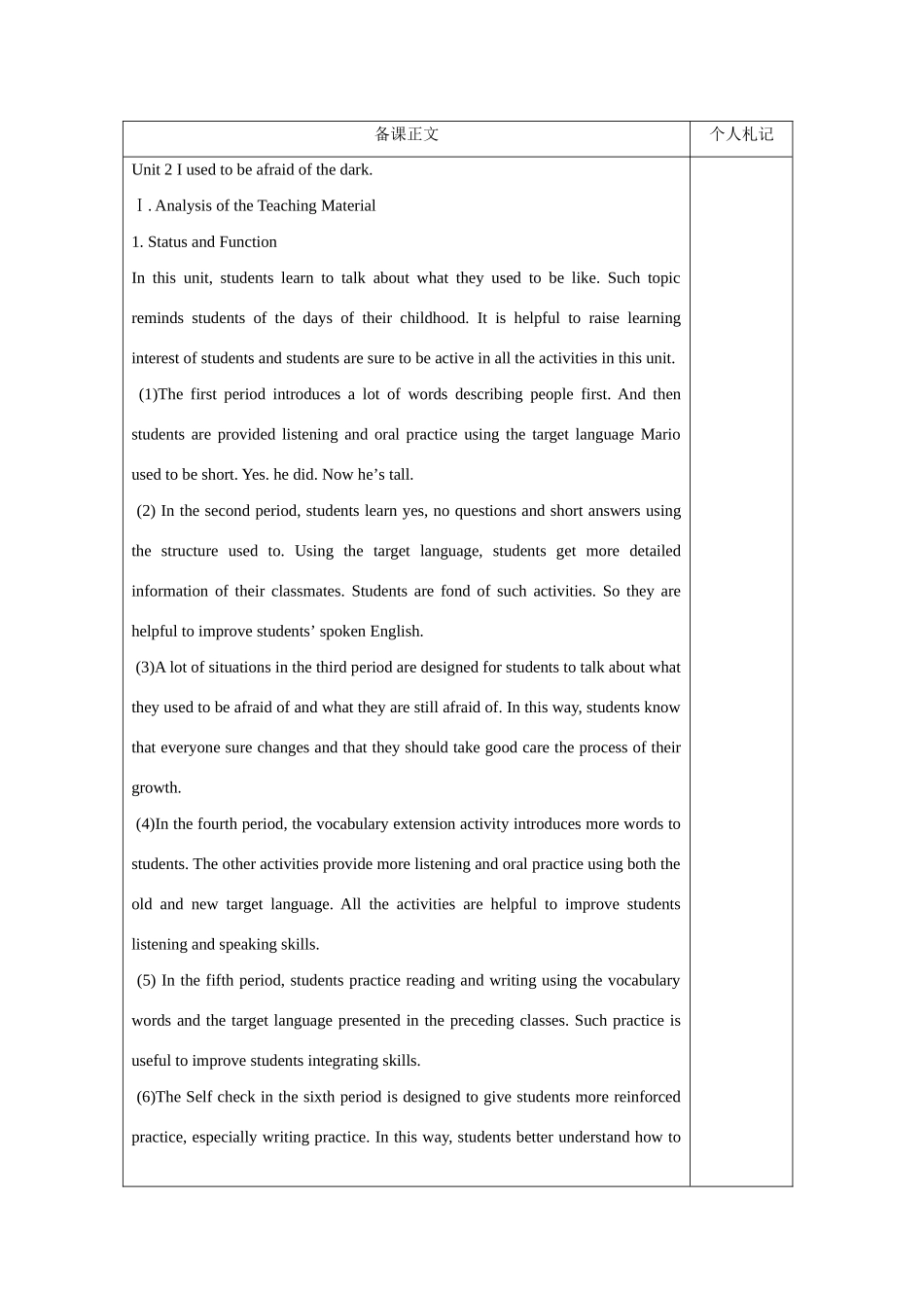 九年级英语unit2教案新目标人教版_第1页