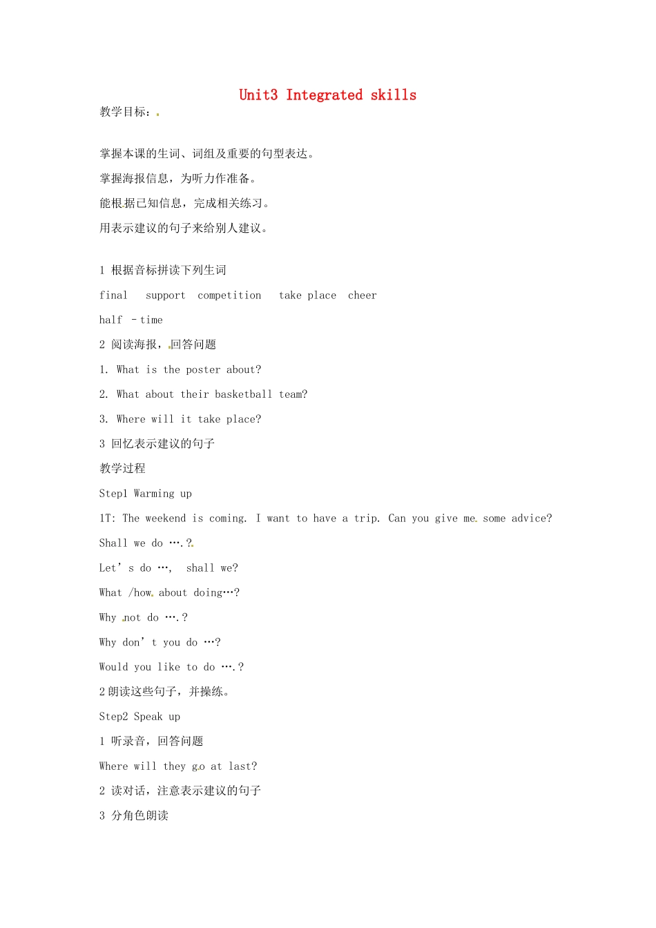 八年级英语上册 Unit 3 A day out Integrated Skills教案 （新版）牛津版-（新版）牛津版初中八年级上册英语教案_第1页