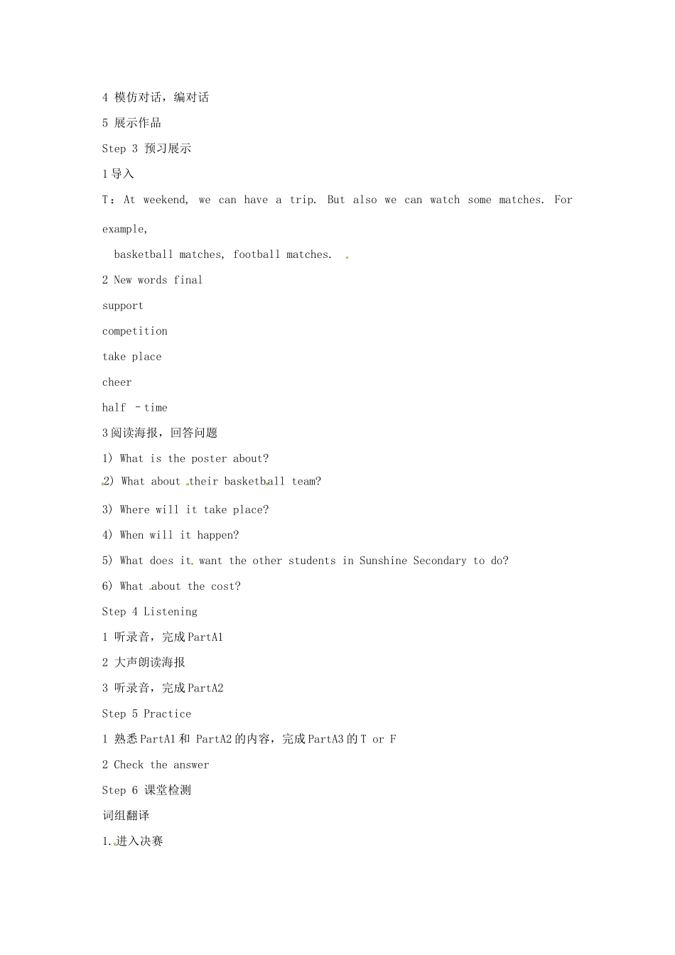 八年级英语上册 Unit 3 A day out Integrated Skills教案 （新版）牛津版-（新版）牛津版初中八年级上册英语教案_第2页