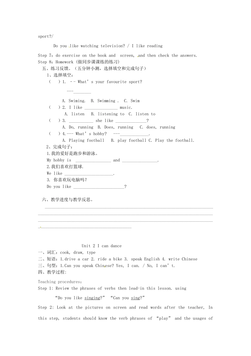 七年级英语上册 Starter Module 4 Activities and the weather全模块教案 外研版_第3页