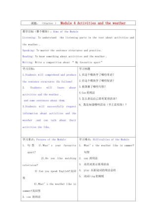 七年级英语上册 Starter Module 4 Activities and the weather全模块教案 外研版