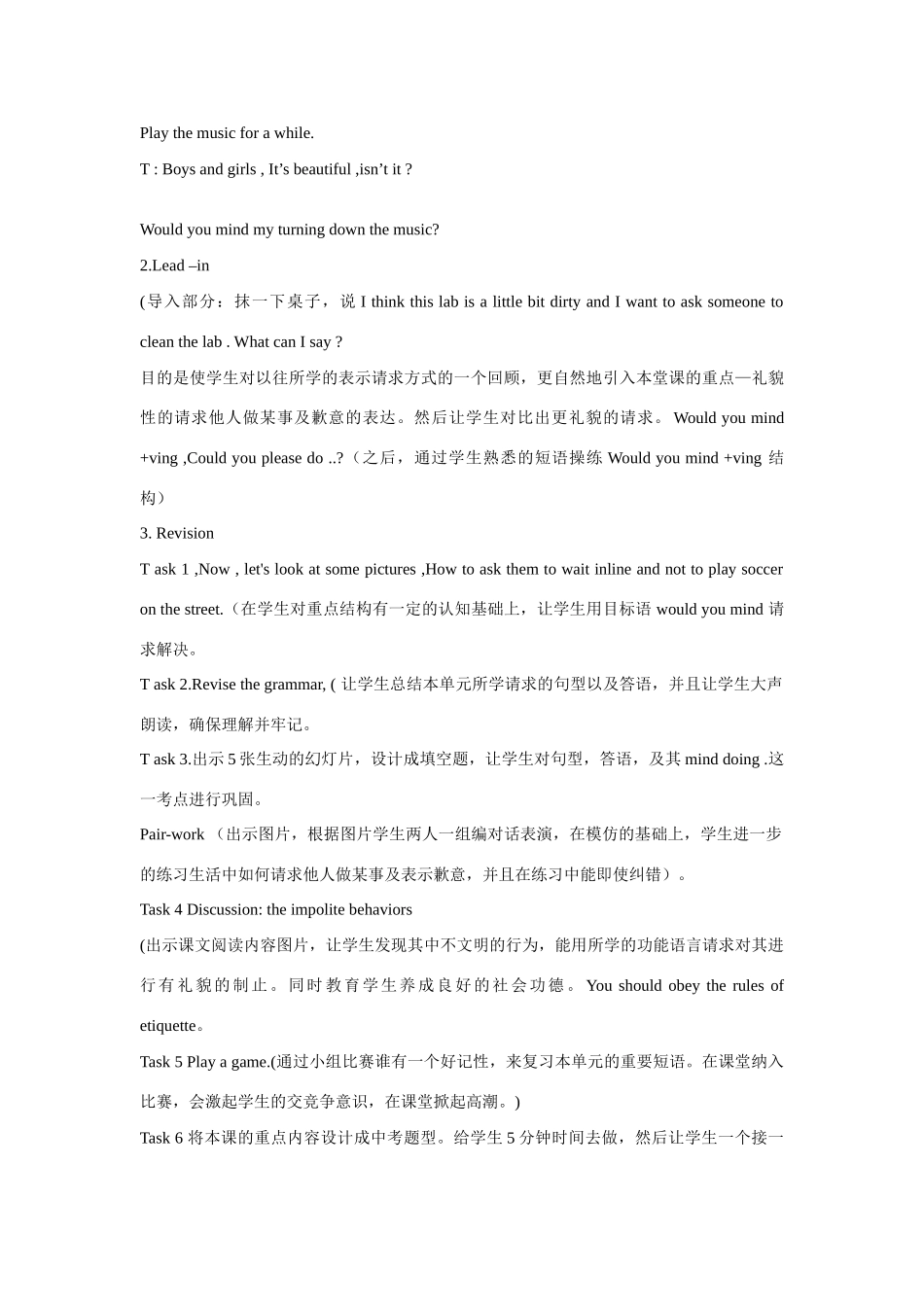 八年级英语下册 Would you mind turning down the music优秀说课稿 人教新目标版_第3页