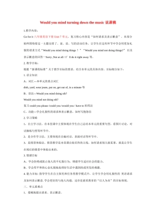 八年级英语下册 Would you mind turning down the music优秀说课稿 人教新目标版