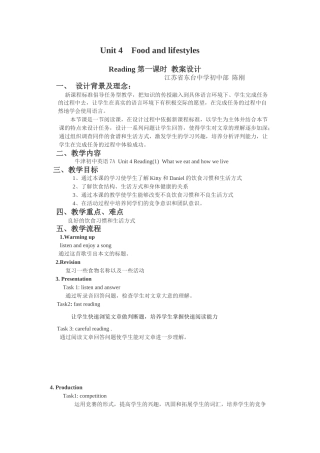全市实验初中初一年级英语优课展评教案及反思 5