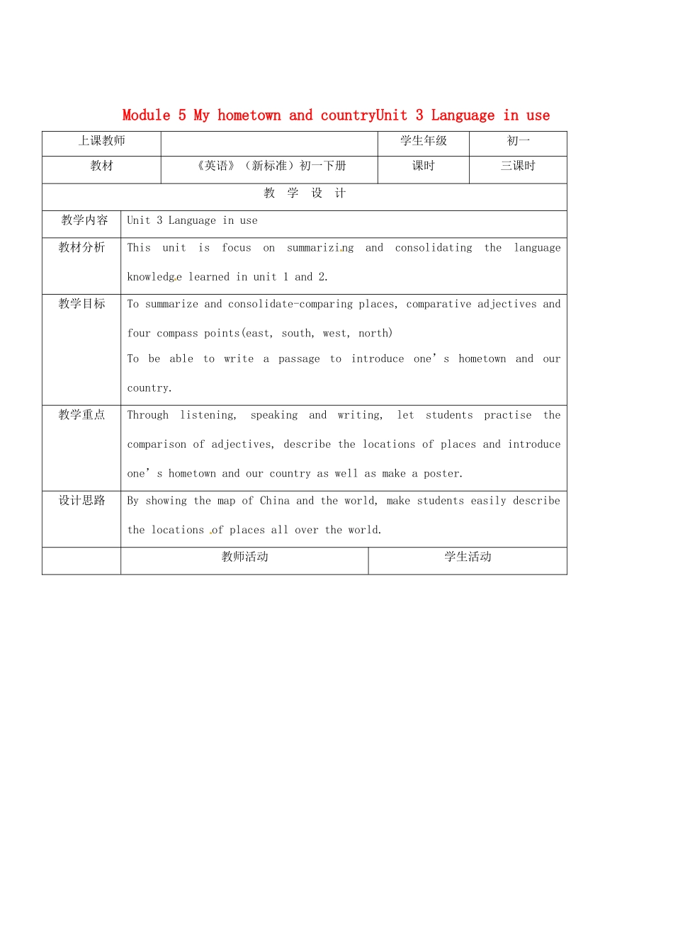 七年级英语下册 Modle 5 My hometown and country Unit 3 Language in use教案 外研版_第1页