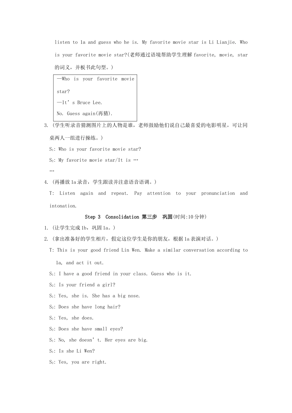 七年级英语上unit 2 topic 1  I have a small nose Section B教学设计(精品)仁爱版_第3页