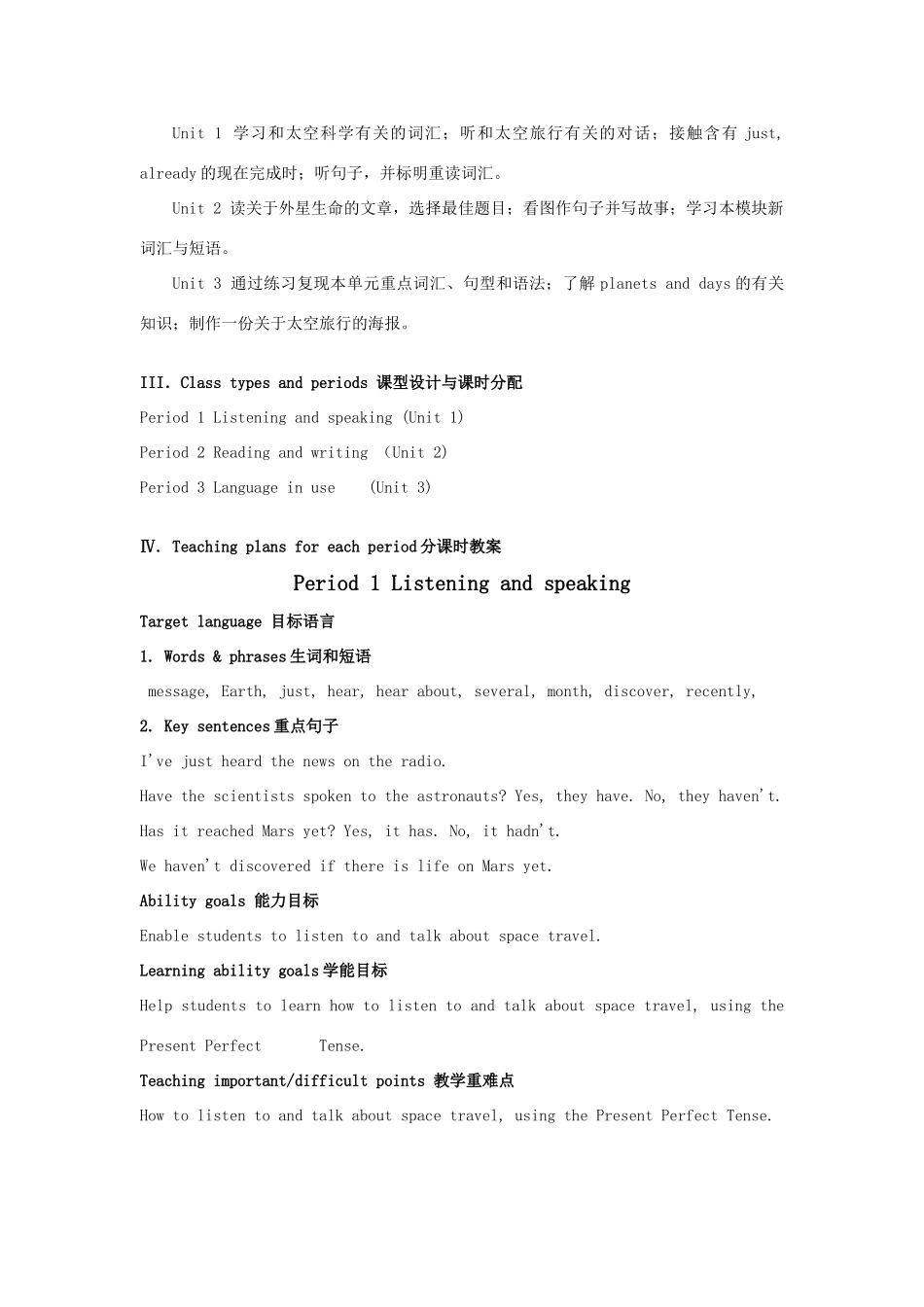 外研版初二英语（上）Module 3 整模块教案_第3页