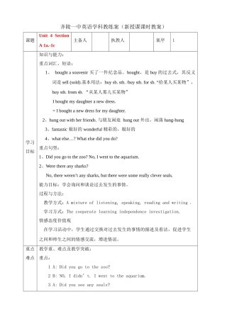七年级英语unit4 how was your trip_ 第一课时教案人教版