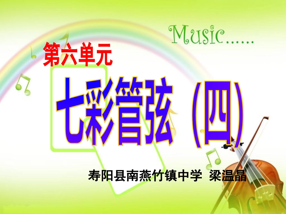 第九十四(“惊愕”)交响曲(第二乐章)_第1页