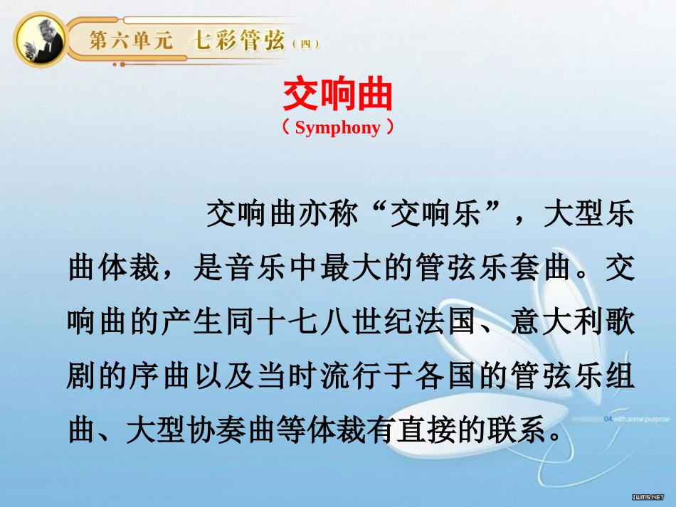 第九十四(“惊愕”)交响曲(第二乐章)_第3页