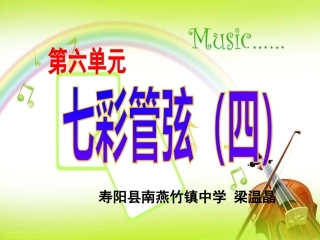 第九十四(“惊愕”)交响曲(第二乐章)