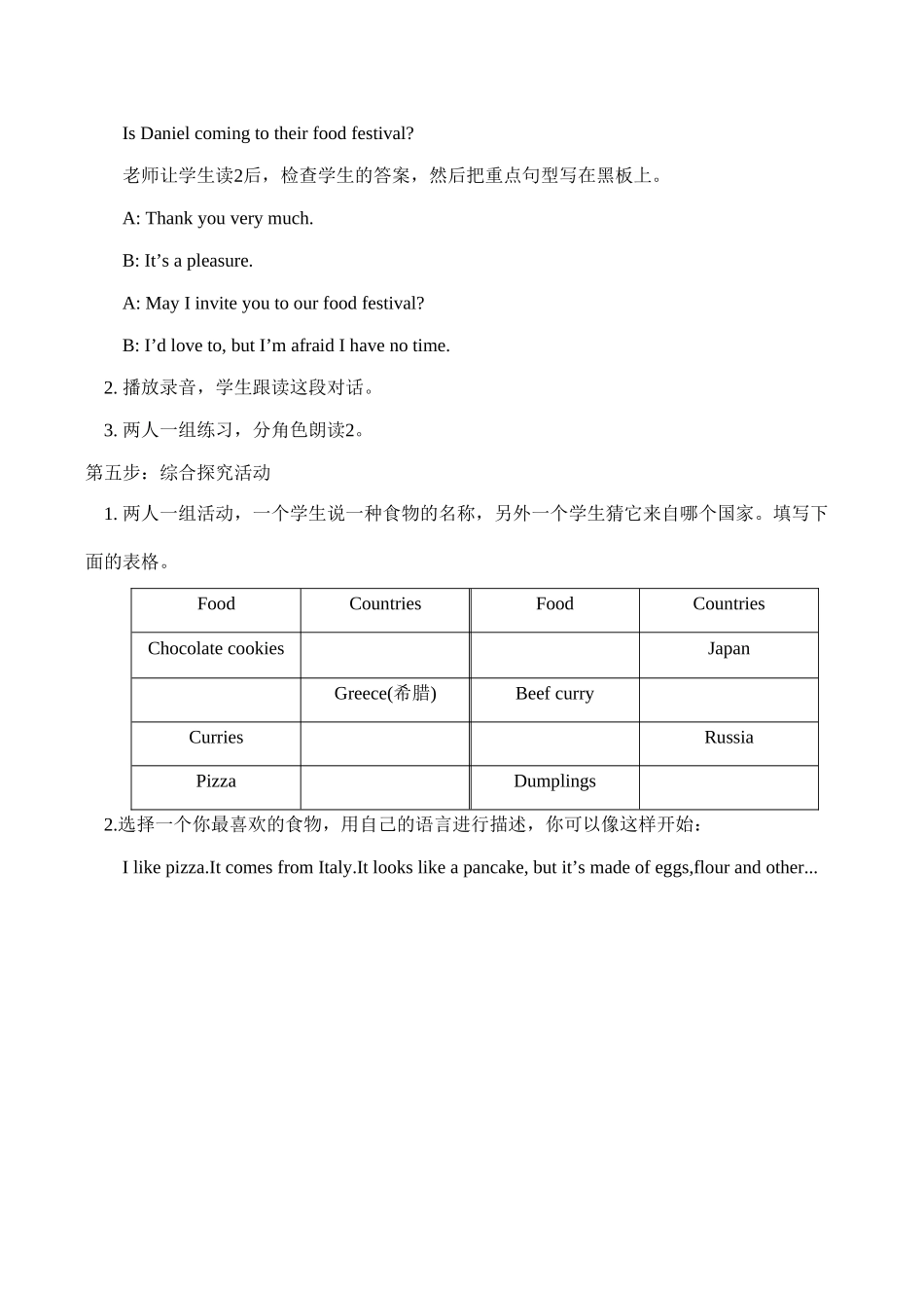 八年级英语Unit 7 Topic 1 Section B教案1湘教版_第3页