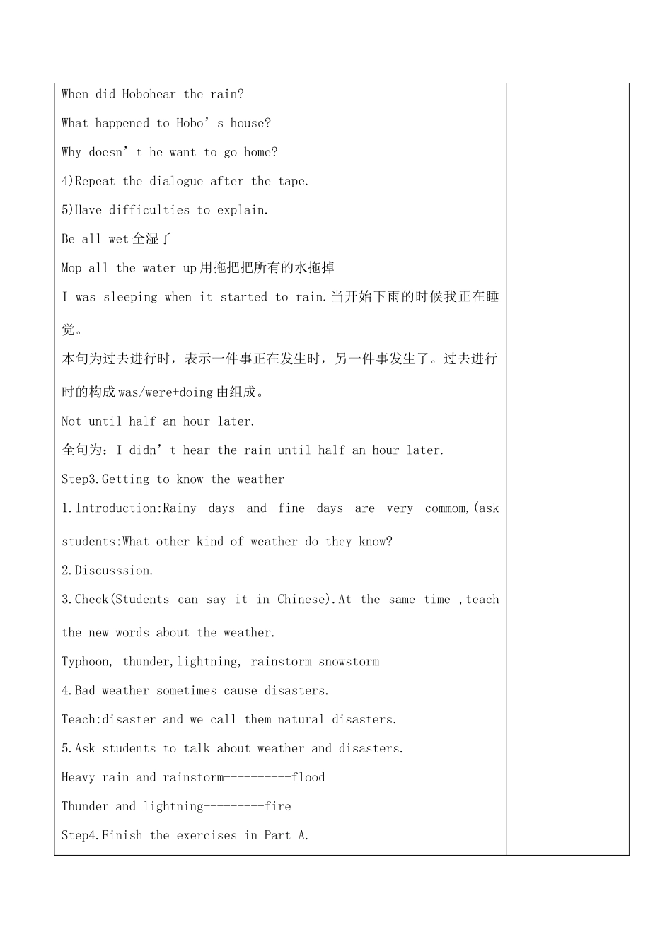 八年级英语上册 Unit 8 Natural disasters教案 （新版）牛津版-（新版）牛津版初中八年级上册英语教案_第2页