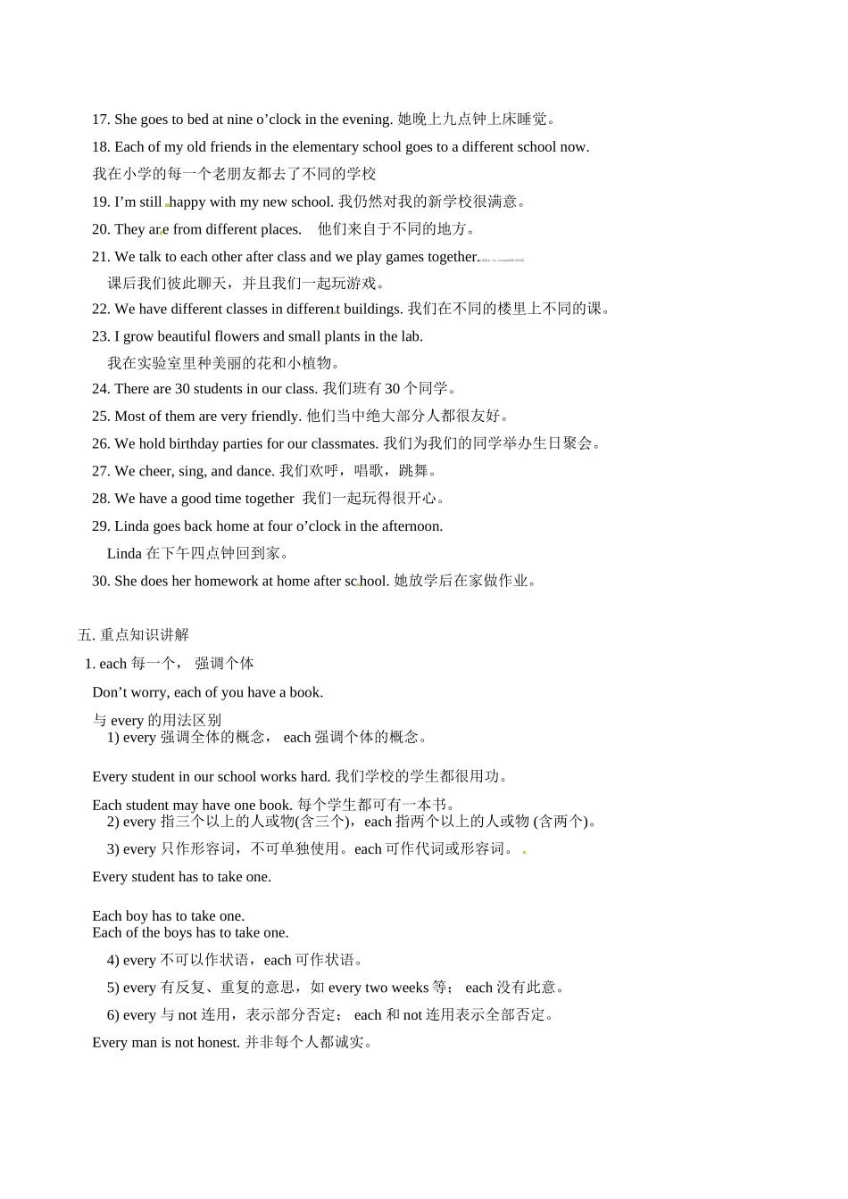 七年级英语：Unit 5 Revision One教案北京课改版_第3页