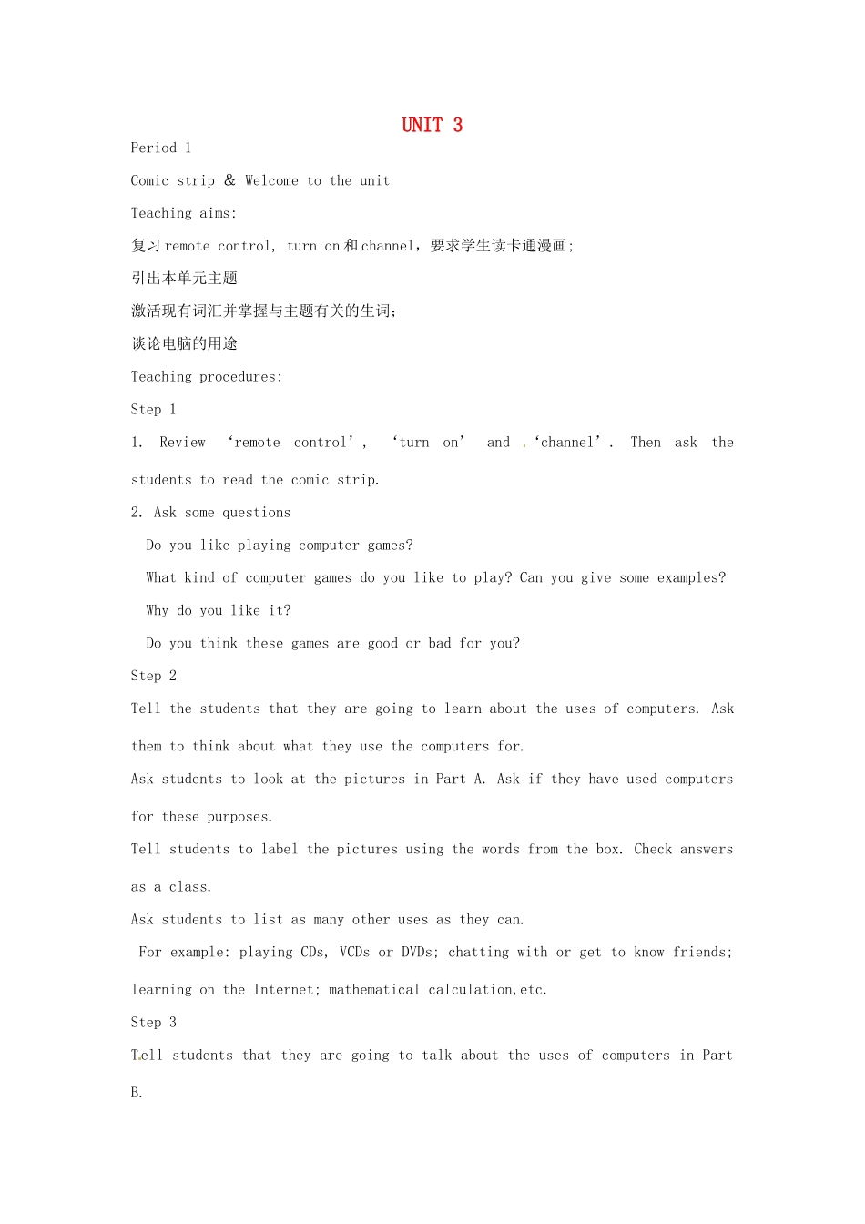 八年级英语下册 Unit 3 Online travel单元教案 牛津版_第1页