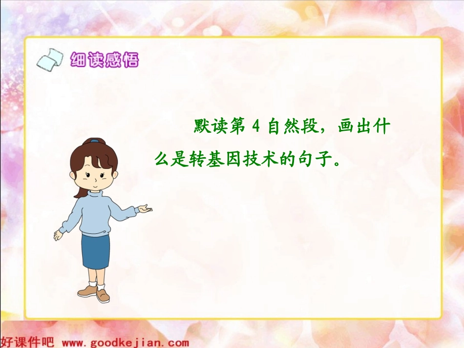 12种瓜得豆_第3页