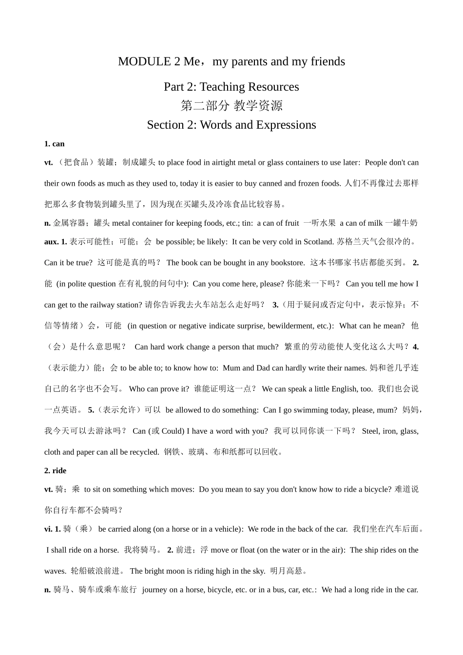 七年级英语Module2 Section 2 Words and Expressions教案 外研社_第1页