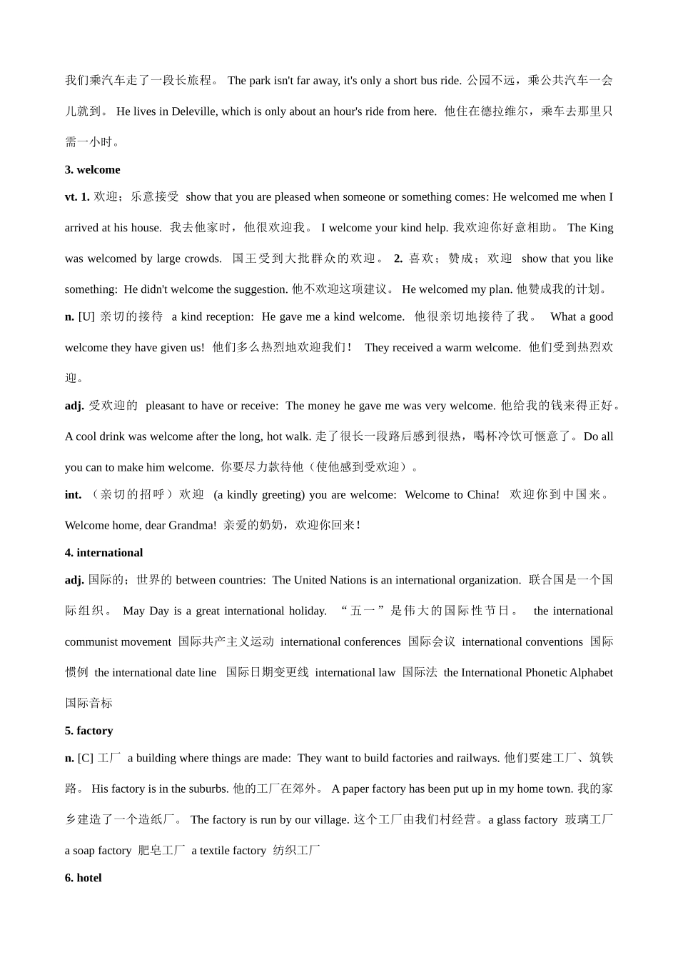 七年级英语Module2 Section 2 Words and Expressions教案 外研社_第2页