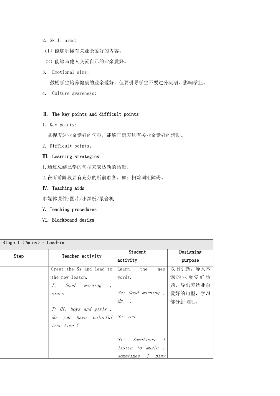 八年级英语上册 Unit 3 Our Hobbies Topic 1 What’s your hobby P1教案 （新版）仁爱版-（新版）仁爱版初中八年级上册英语教案_第2页