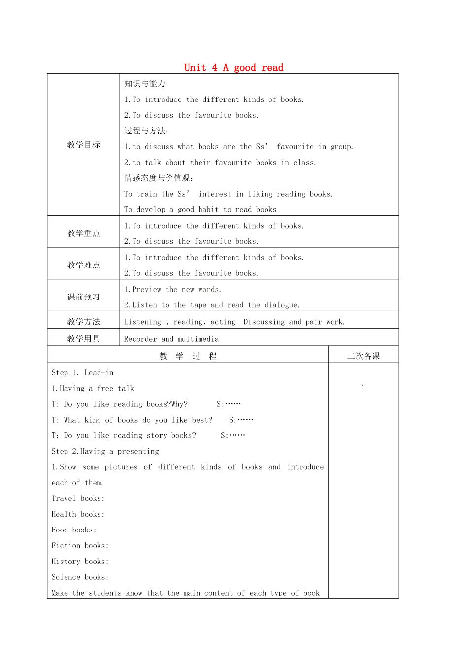 八年级英语下册《Unit 4 A good read》教案 （新版）牛津版-（新版）牛津版初中八年级下册英语教案_第1页
