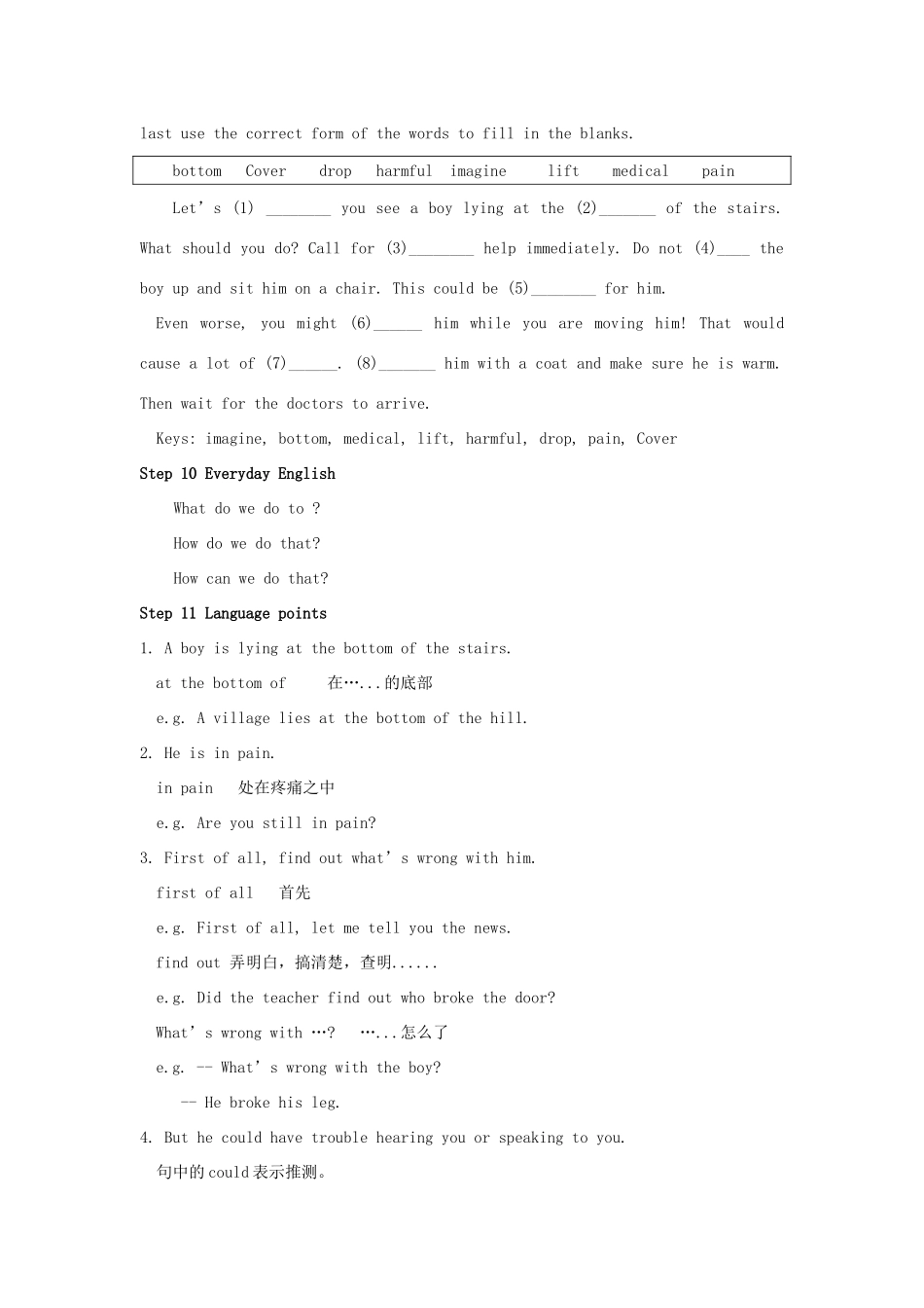 八年级英语上册 Module 12 Help Unit 1 What should we do before help arrives教案 （新版）外研版-（新版）外研版初中八年级上册英语教案_第3页