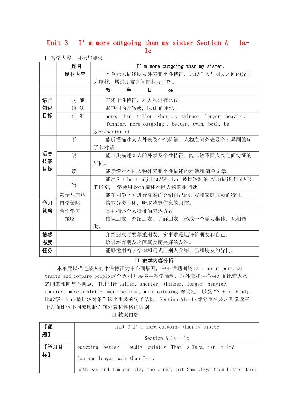 八年级英语上册《Unit 3 I’m more outgoing than my sister Section A（1a-1c）》教学设计 （新版）人教新目标版-（新版）人教新目标版初中八年级上册英语教案_第1页
