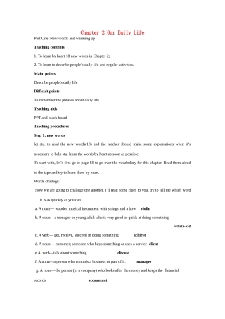 七年级英语上册 unit2 Our Daily Life教案 牛津深圳版