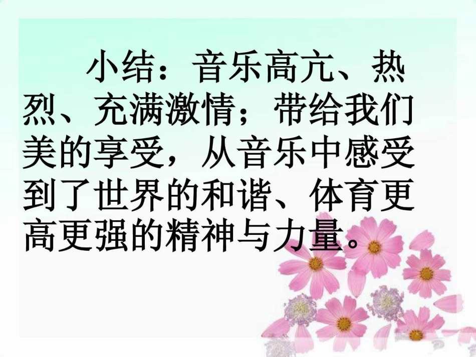 北京奥运会主题曲《我和你》_第3页