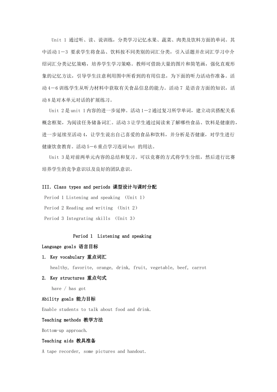 七年级英语上册 Module 5 Healthy food全模块教案 外研版_第2页