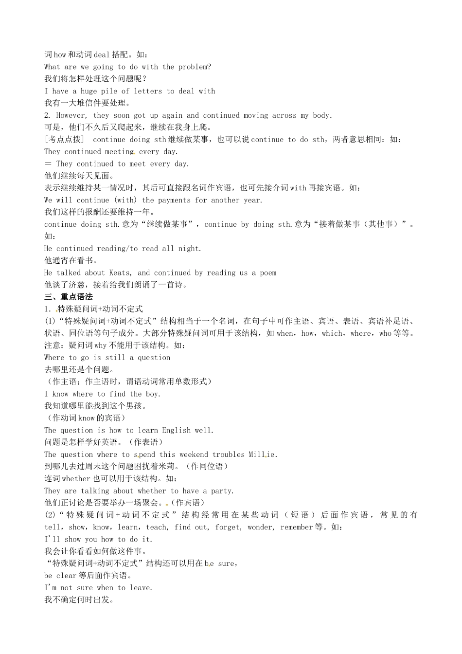 中考英语《第20课时 八下 Unit 4 A good read》复习教案 牛津版-牛津版初中九年级全册英语教案_第2页