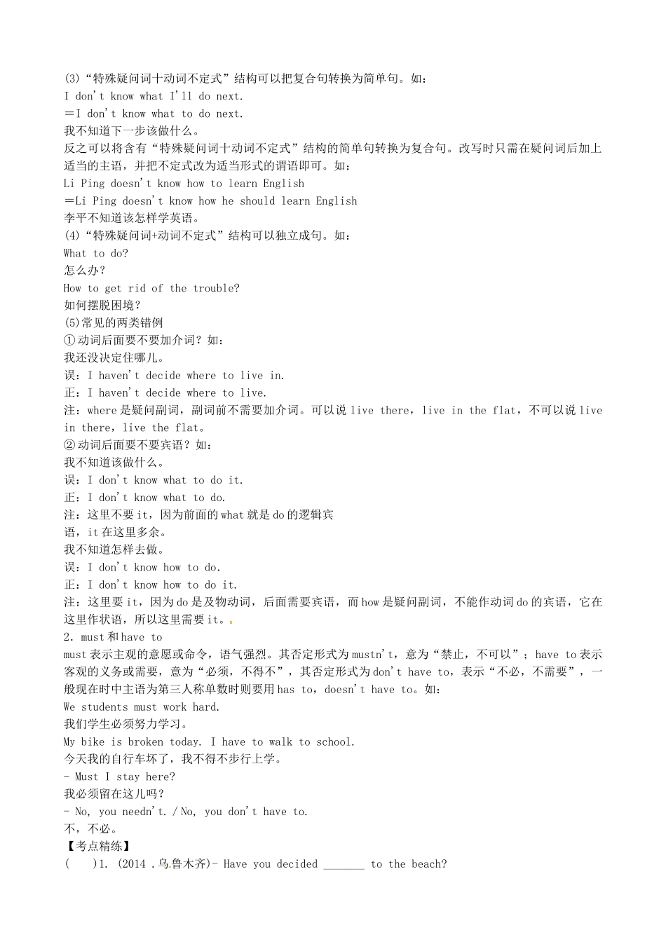 中考英语《第20课时 八下 Unit 4 A good read》复习教案 牛津版-牛津版初中九年级全册英语教案_第3页