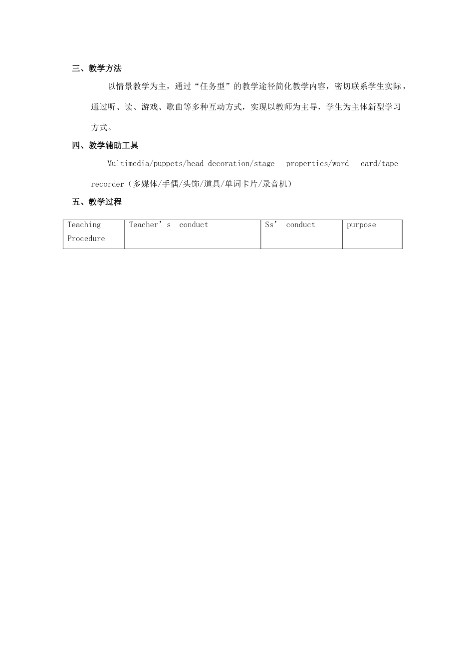 七年级英语上：Unit 5 Family and Home Lesson 33 LiMing’s Family教案冀教版_第2页