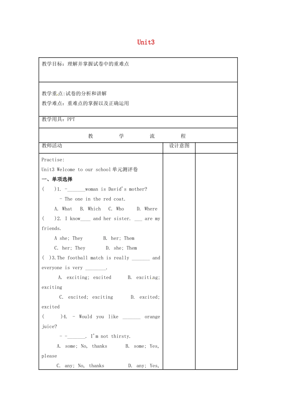 七年级英语上册 Unit 3 Welcome to our school复习教案2 （新版）牛津版-（新版）牛津版初中七年级上册英语教案_第1页