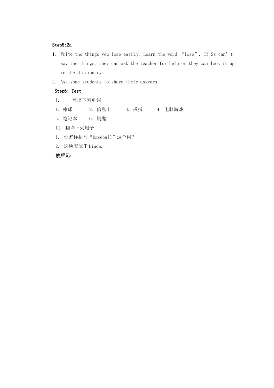 天津市东丽区徐庄子中学七年级英语上册 Unit 3 Is this your pencil？（第三课时）教案 （新版）人教新目标版_第2页